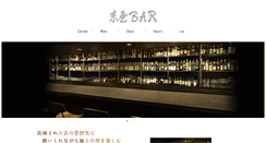 Desktop Screenshot of higashiyabar.com